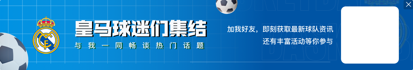 泰晤士：阿斯顿维拉急需补强进攻端阵容，俱乐部有意租借恩德里克
