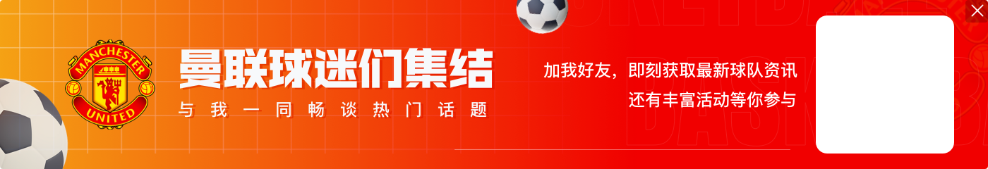 TA：曼联有签下斯凯利的机会，但球员本人更倾向于留在阿森纳