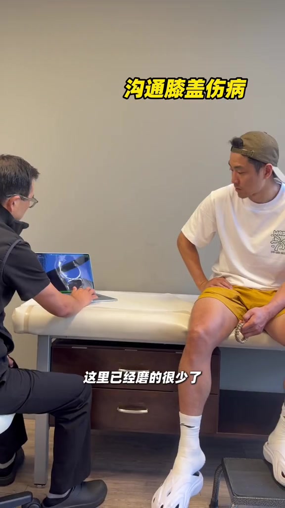 期待早日恢复！高诗岩晒在美国进行康复的视频 往膝盖打进干细胞
